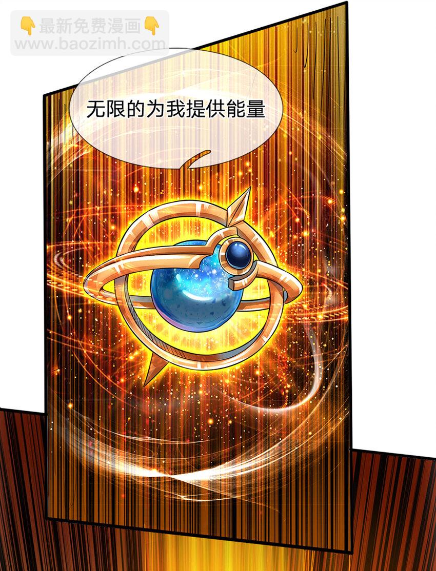 第247话 十神子的惊喜-第247话
