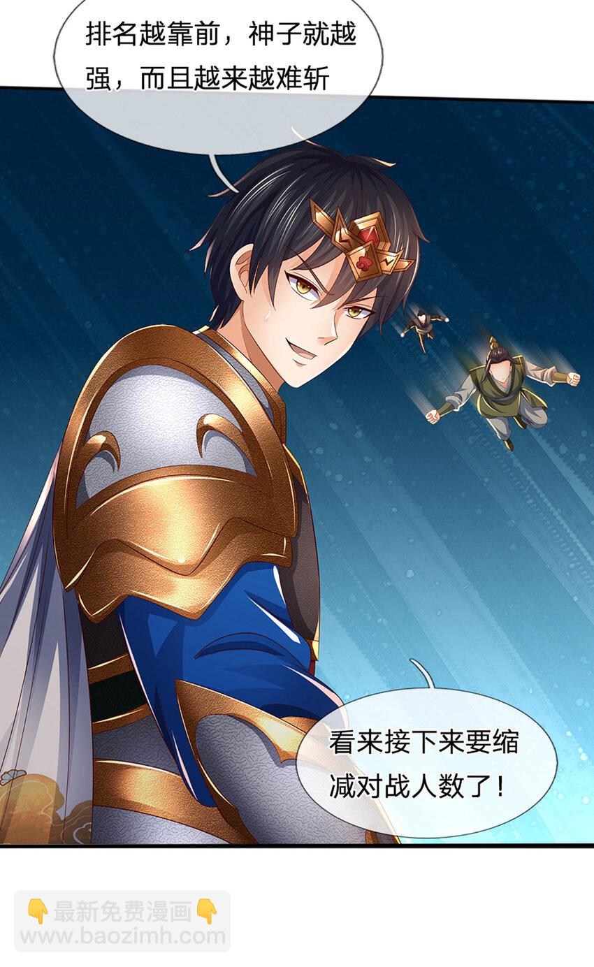第247话 十神子的惊喜-第247话