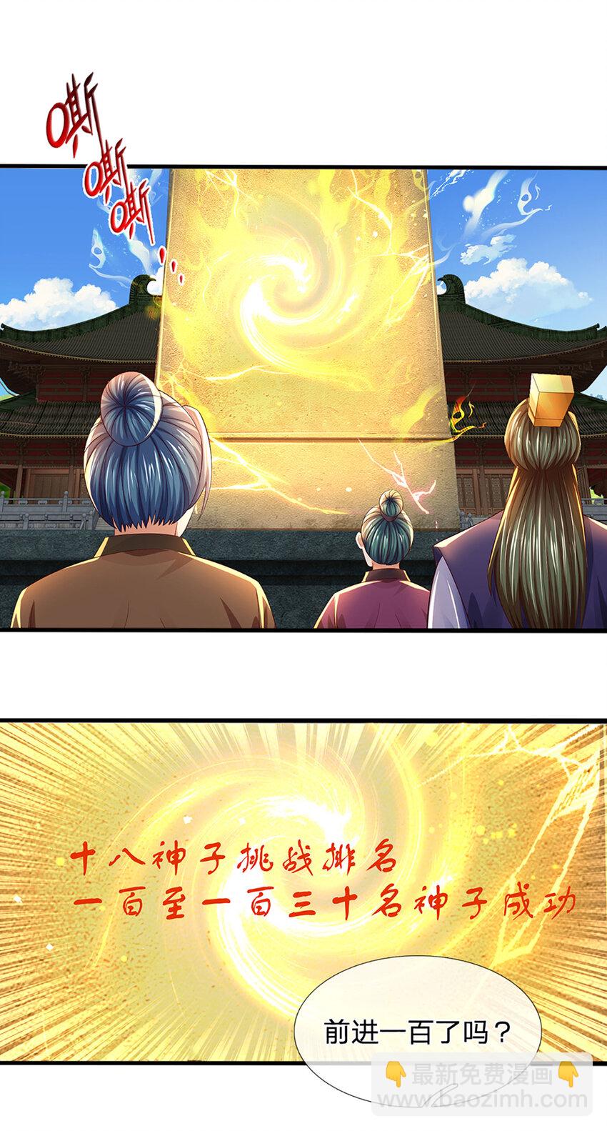 第247话 十神子的惊喜-第247话