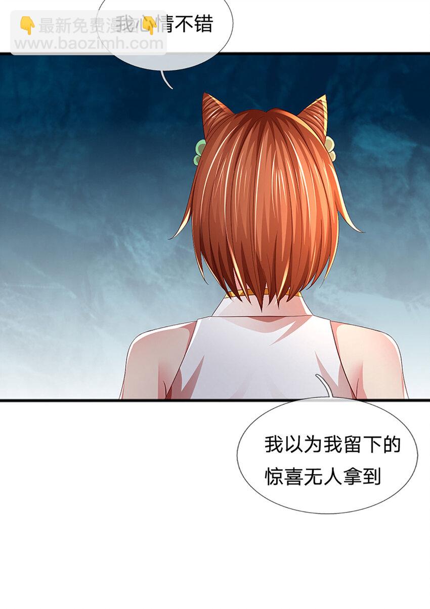 第247话 十神子的惊喜-第247话