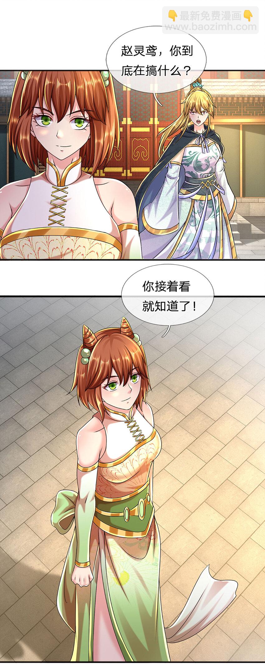 第247话 十神子的惊喜-第247话