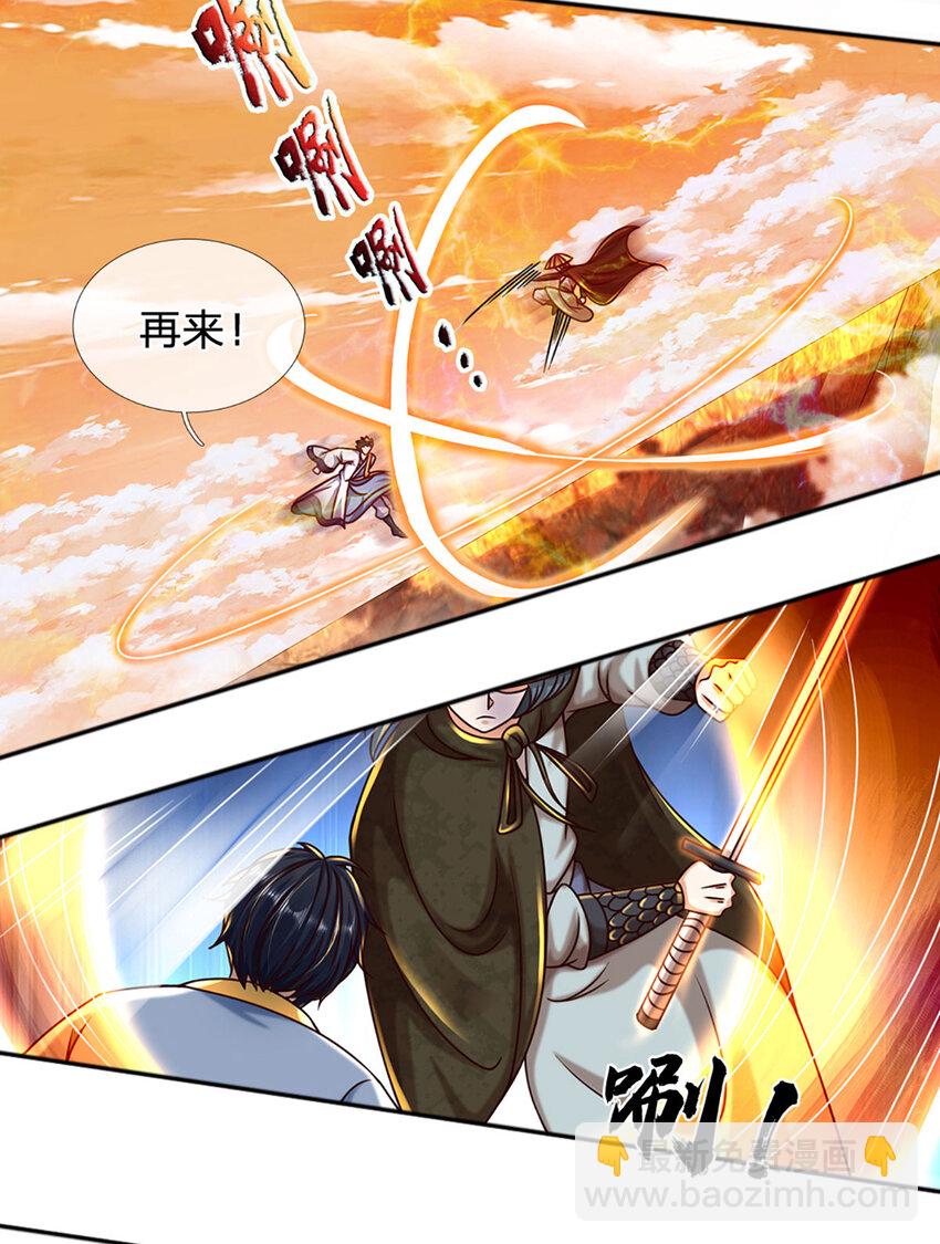 第247话 十神子的惊喜-第247话