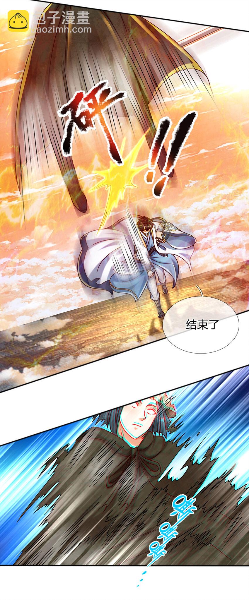 第247话 十神子的惊喜-第247话