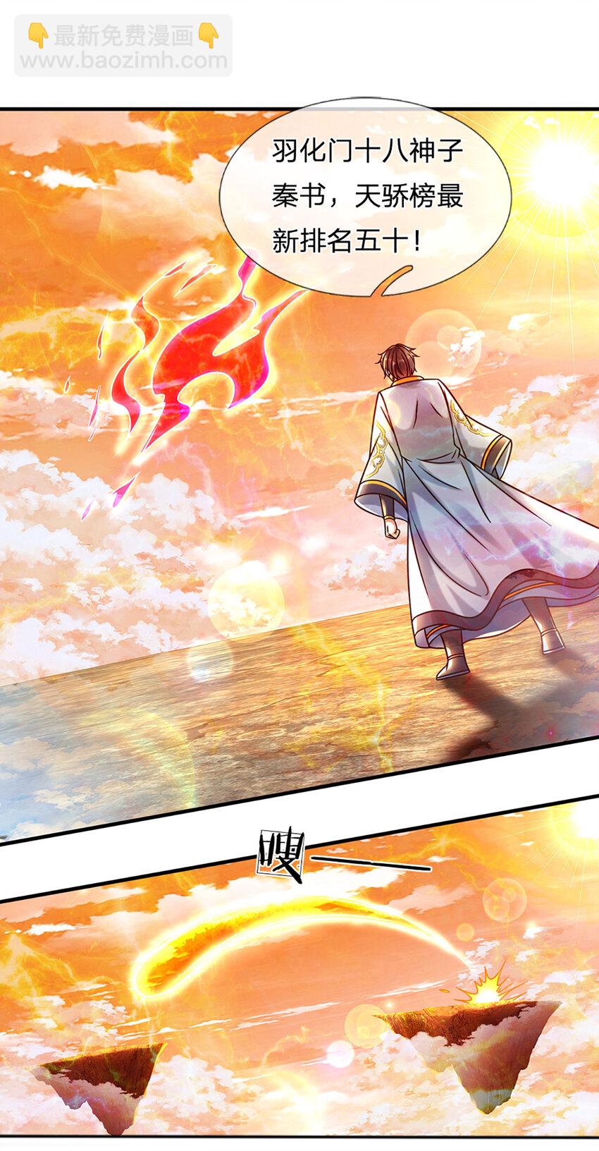 第247话 十神子的惊喜-第247话