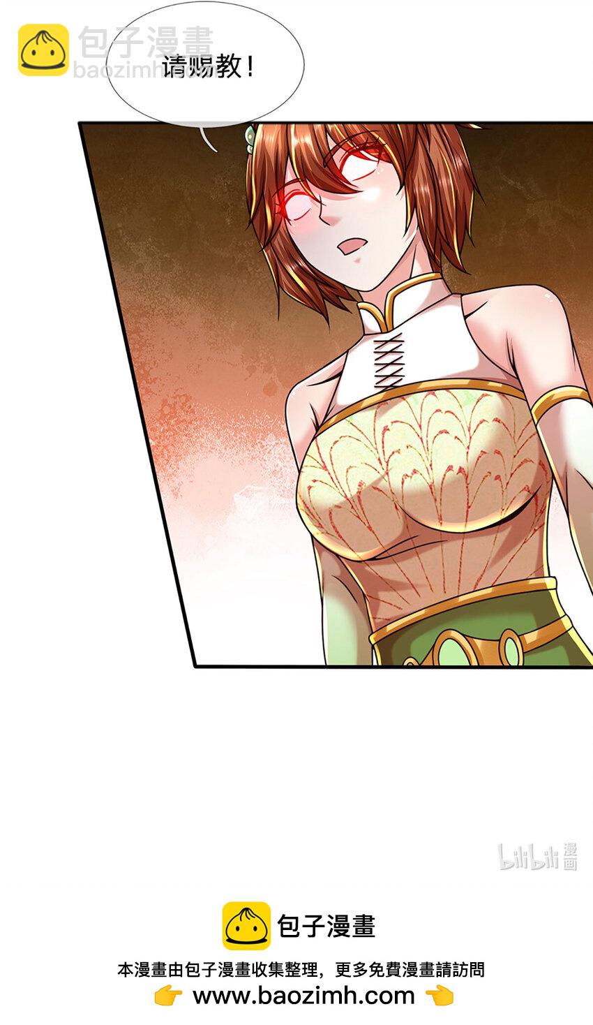 第247话 十神子的惊喜-第247话