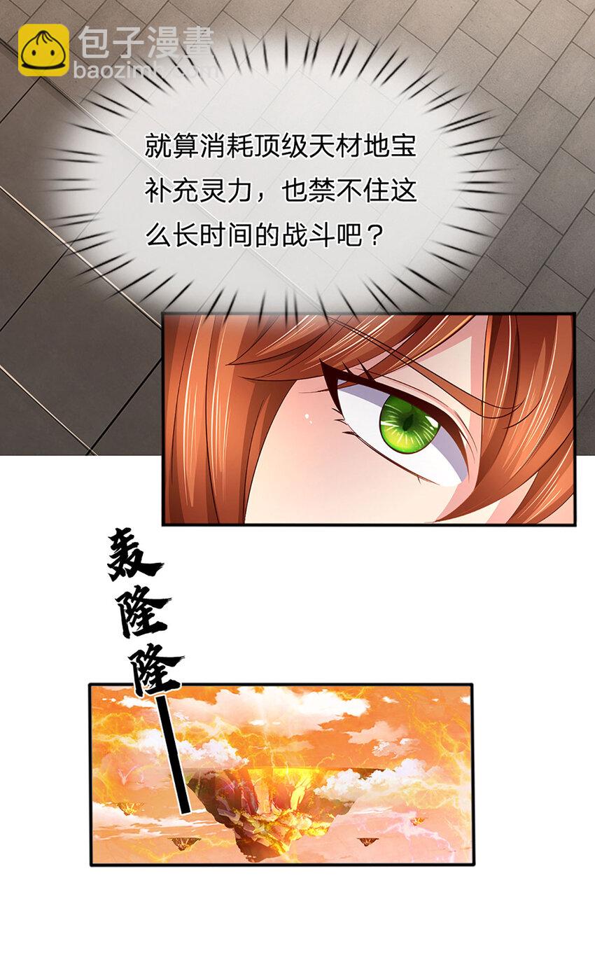 第247话 十神子的惊喜-第247话