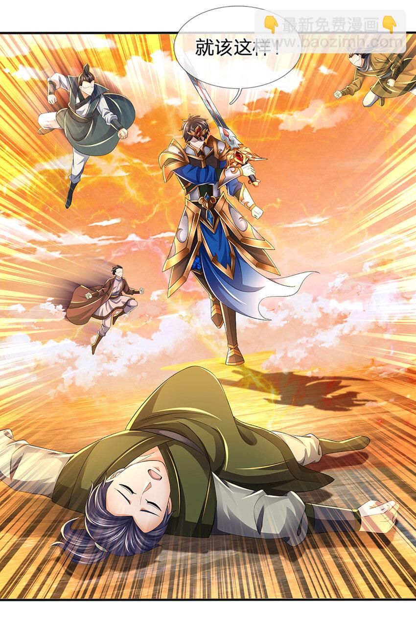 第247话 十神子的惊喜-第247话