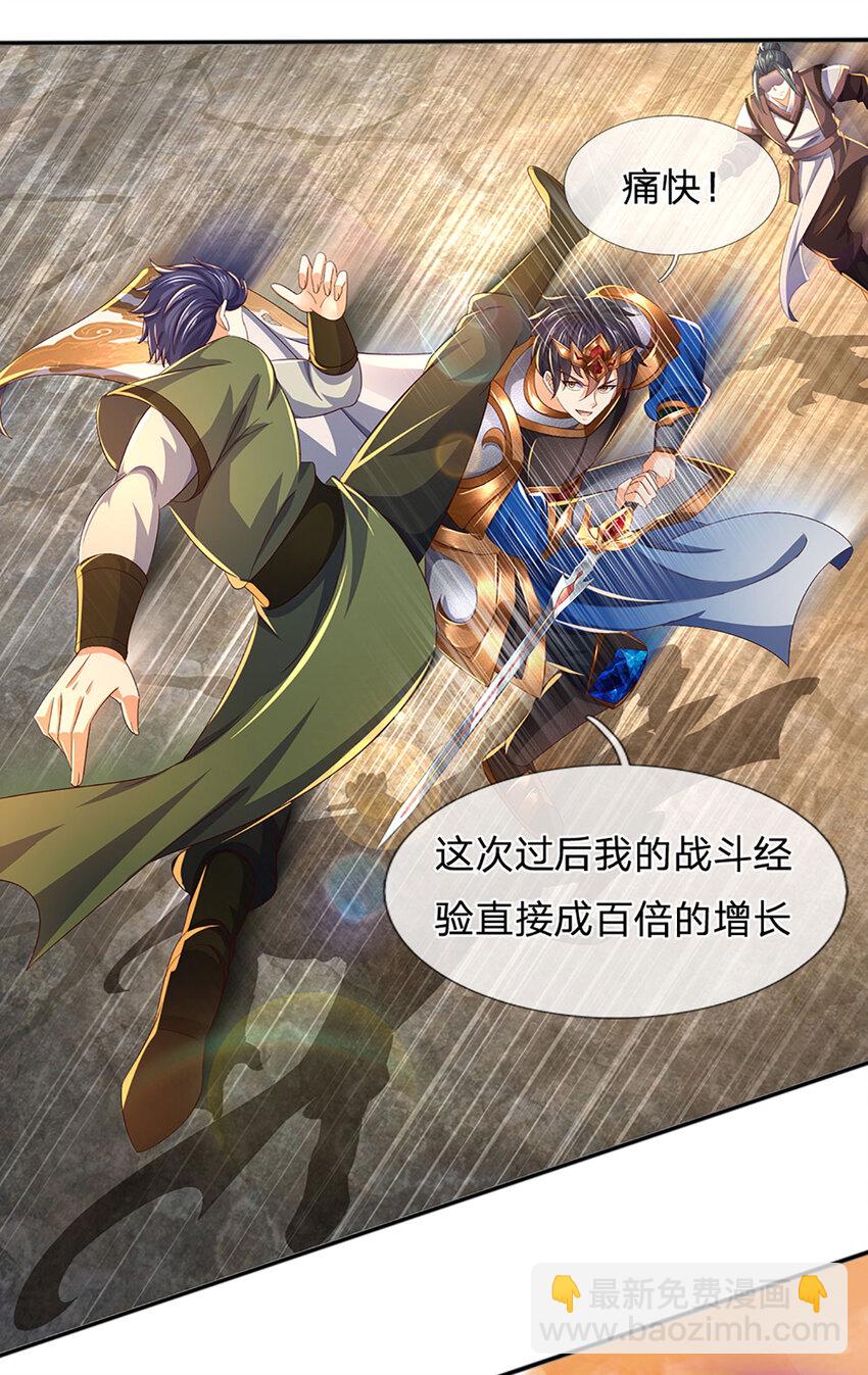 第247话 十神子的惊喜-第247话