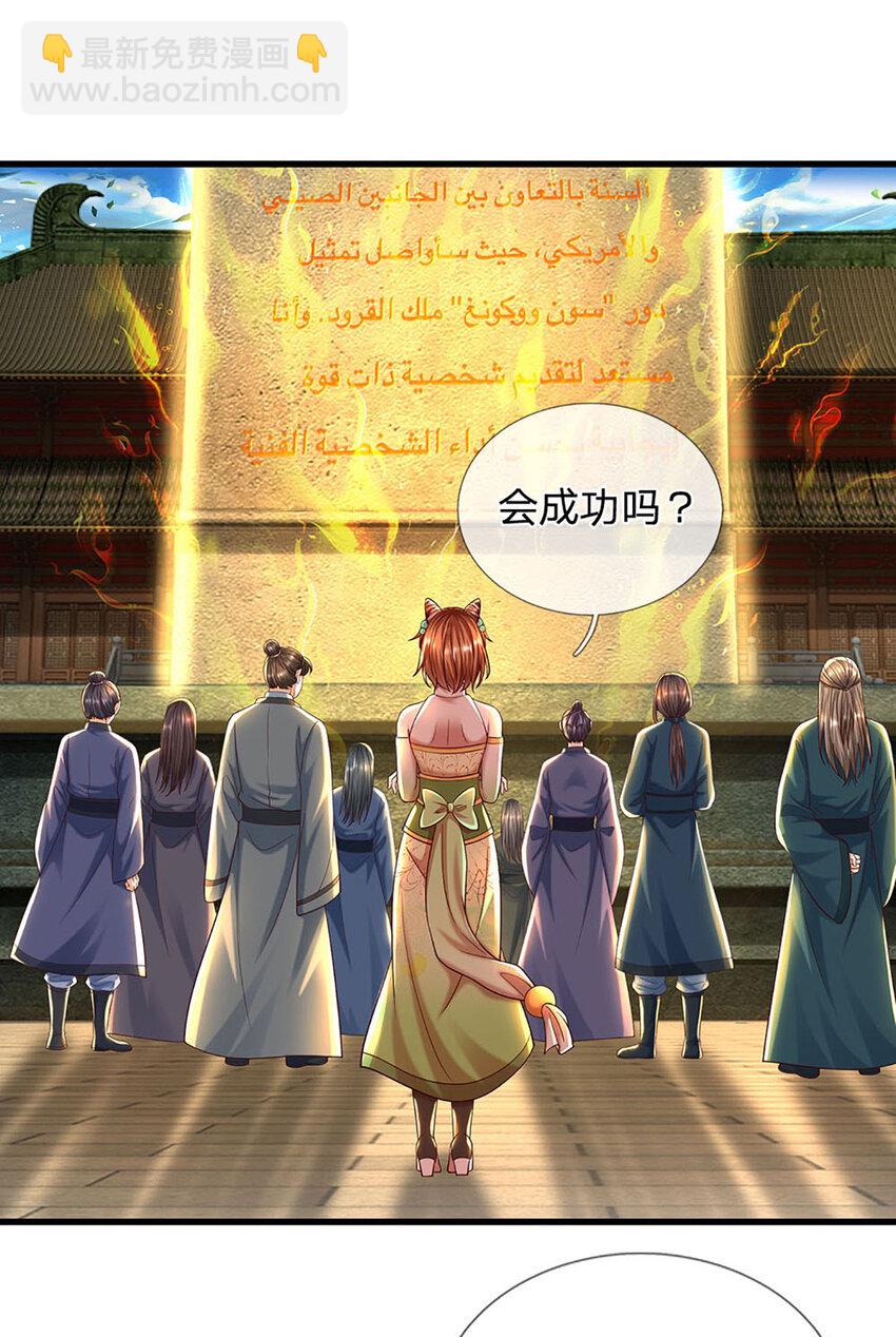第249话 挑战！阳明老祖-第249话