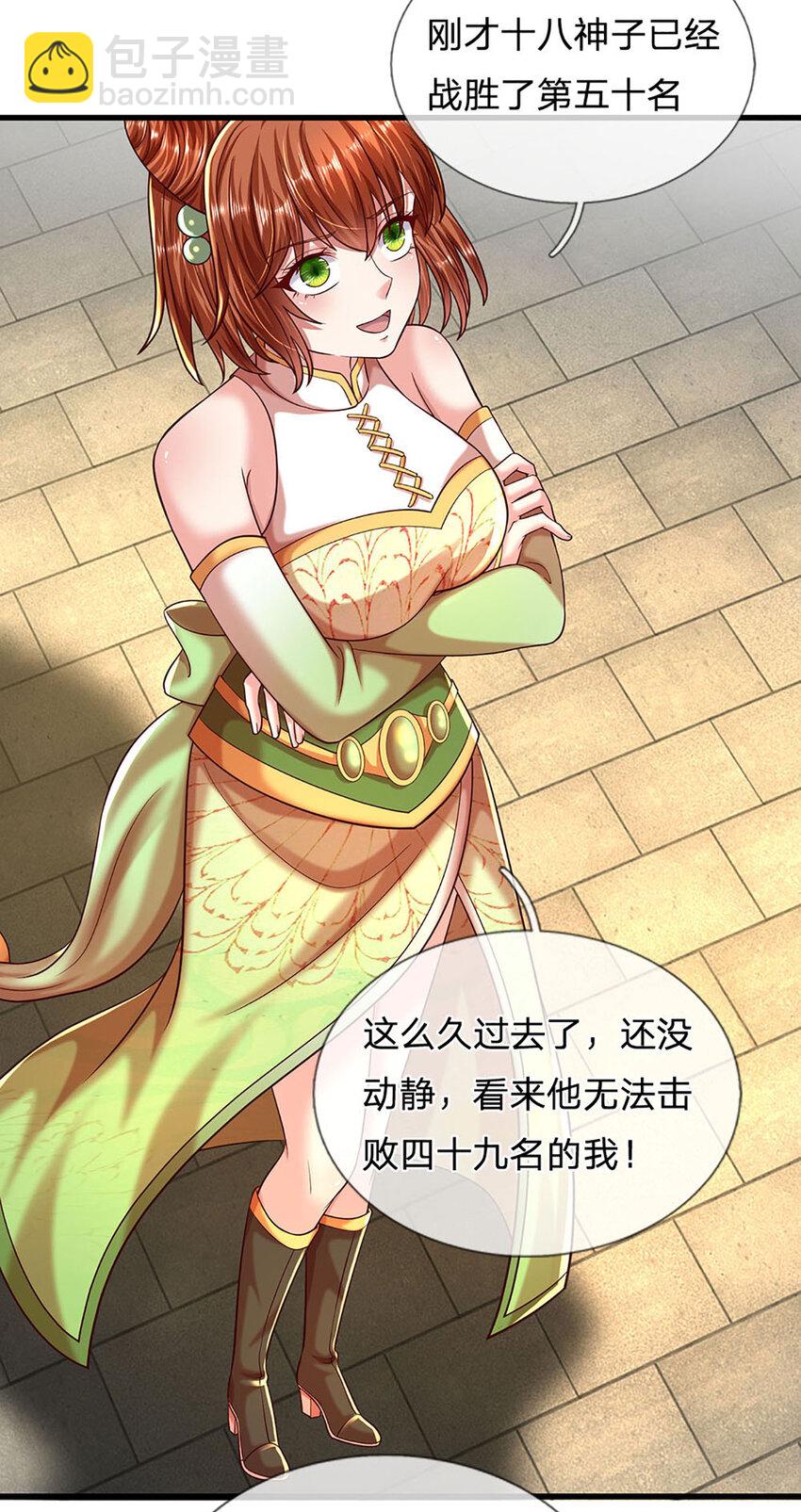 第249话 挑战！阳明老祖-第249话