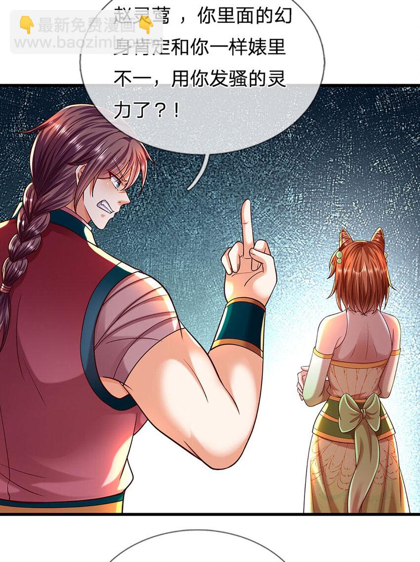 第249话 挑战！阳明老祖-第249话