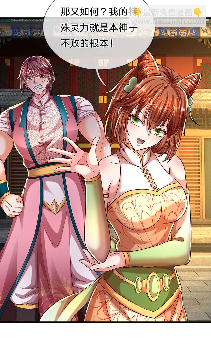 第249话 挑战！阳明老祖-第249话