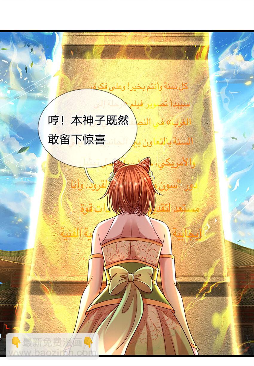 第249话 挑战！阳明老祖-第249话