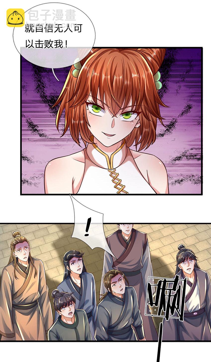 第249话 挑战！阳明老祖-第249话