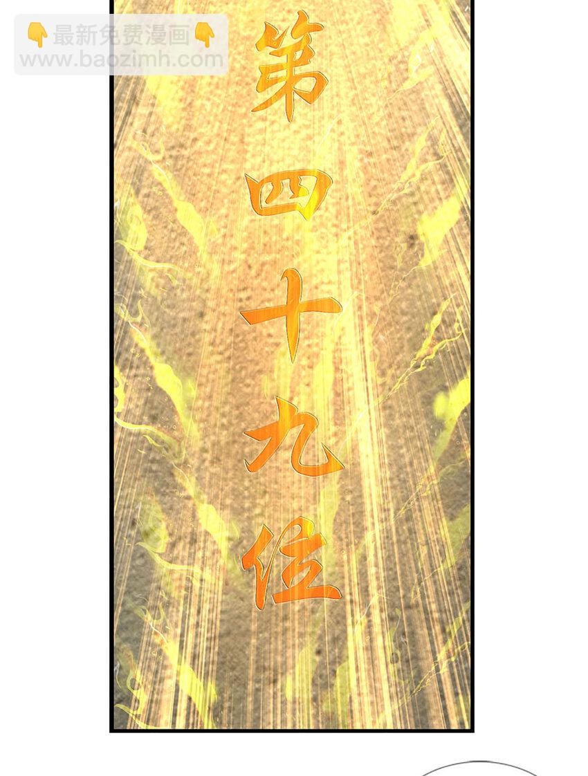 第249话 挑战！阳明老祖-第249话