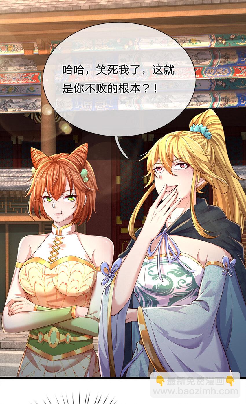 第249话 挑战！阳明老祖-第249话