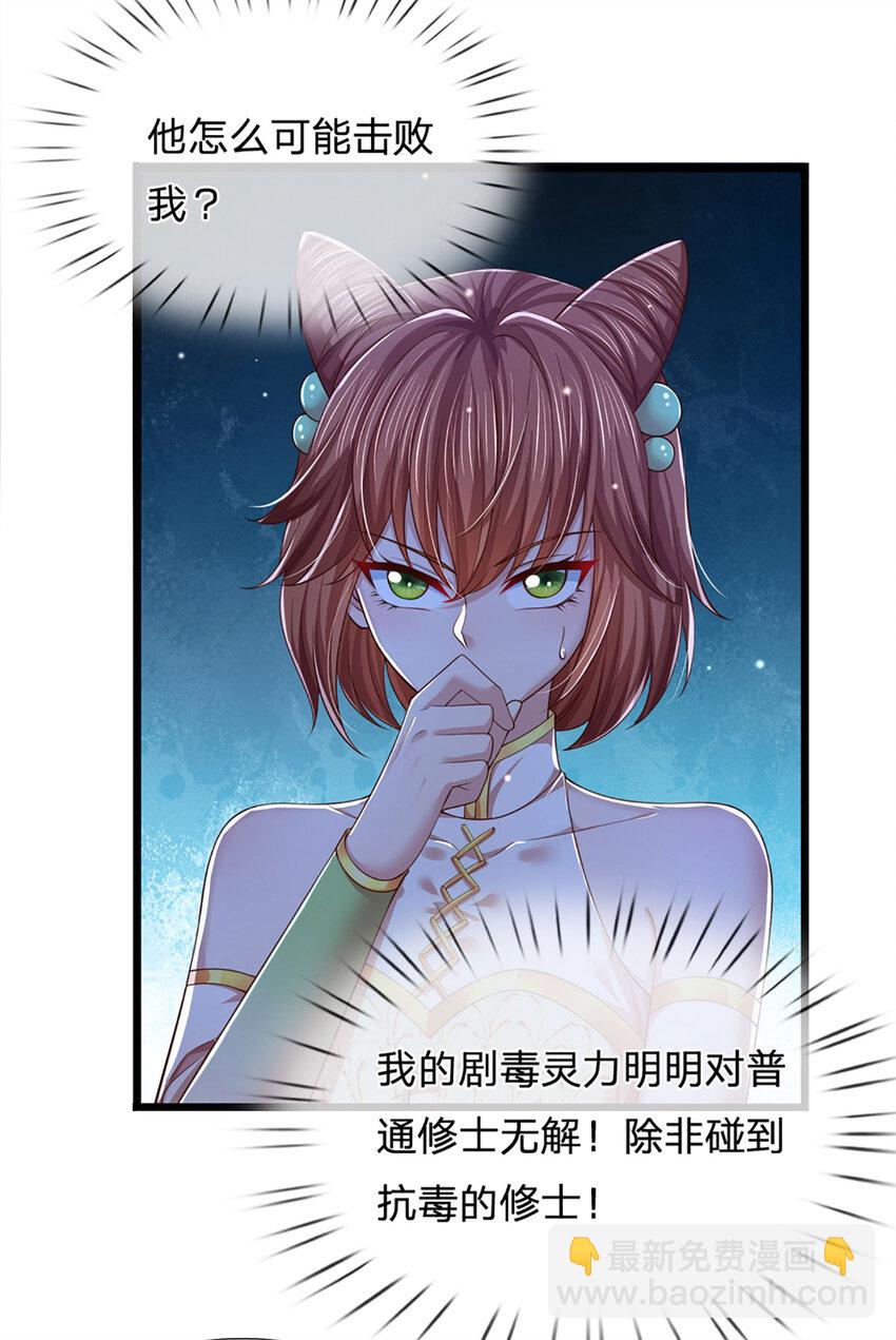 第249话 挑战！阳明老祖-第249话