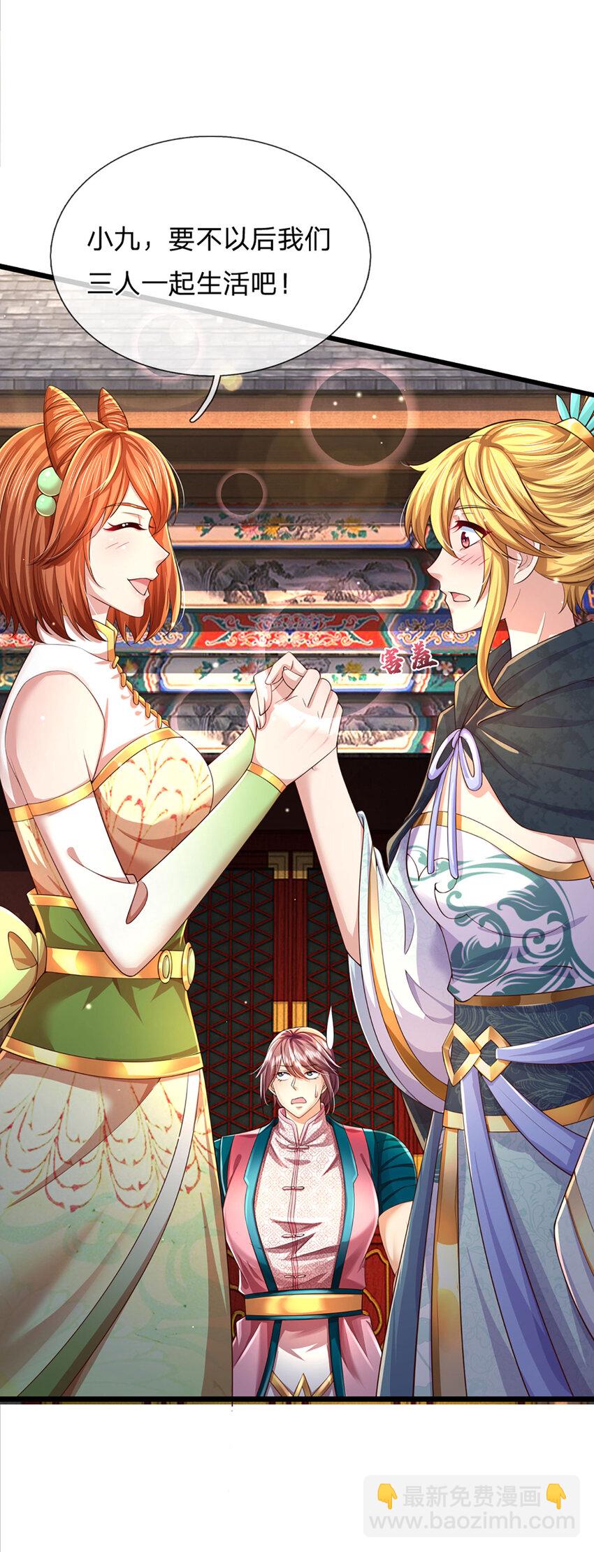 第249话 挑战！阳明老祖-第249话