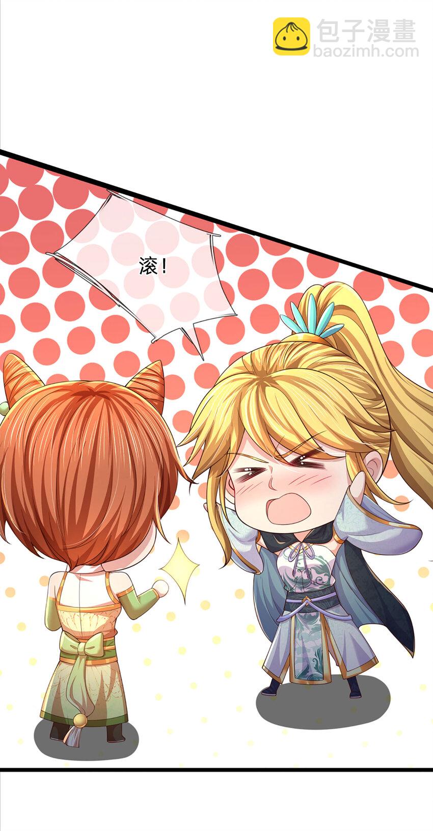 第249话 挑战！阳明老祖-第249话