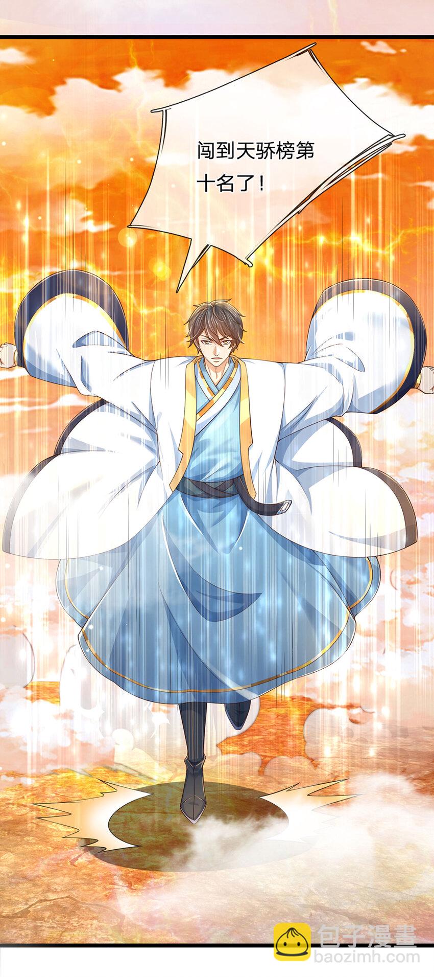 第249话 挑战！阳明老祖-第249话
