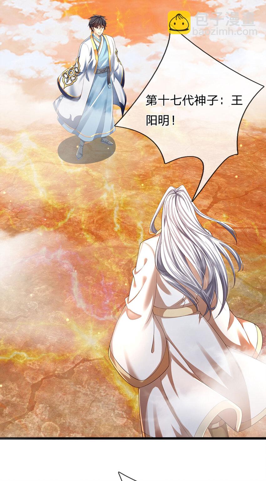 第249话 挑战！阳明老祖-第249话