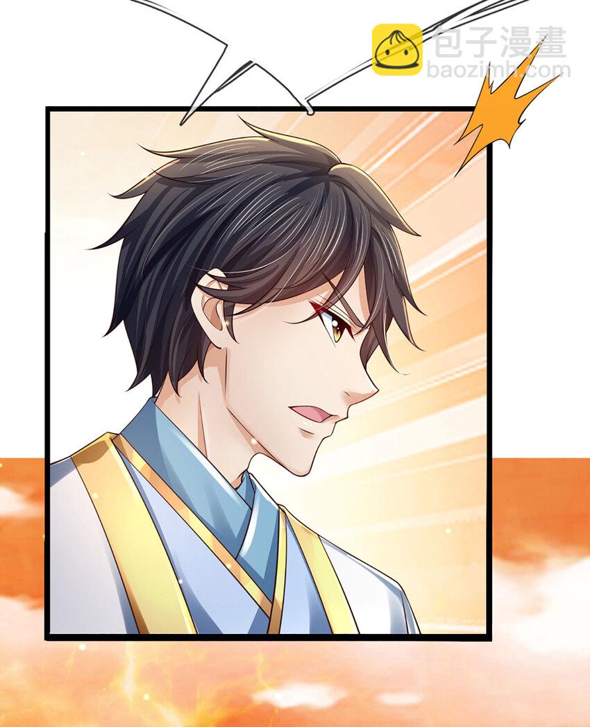 第249话 挑战！阳明老祖-第249话