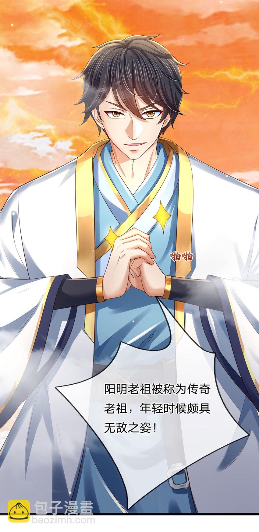第249话 挑战！阳明老祖-第249话