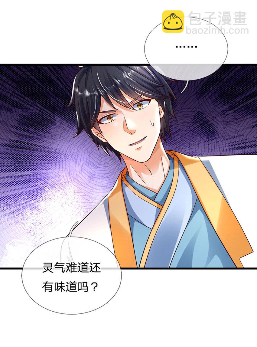 第249话 挑战！阳明老祖-第249话