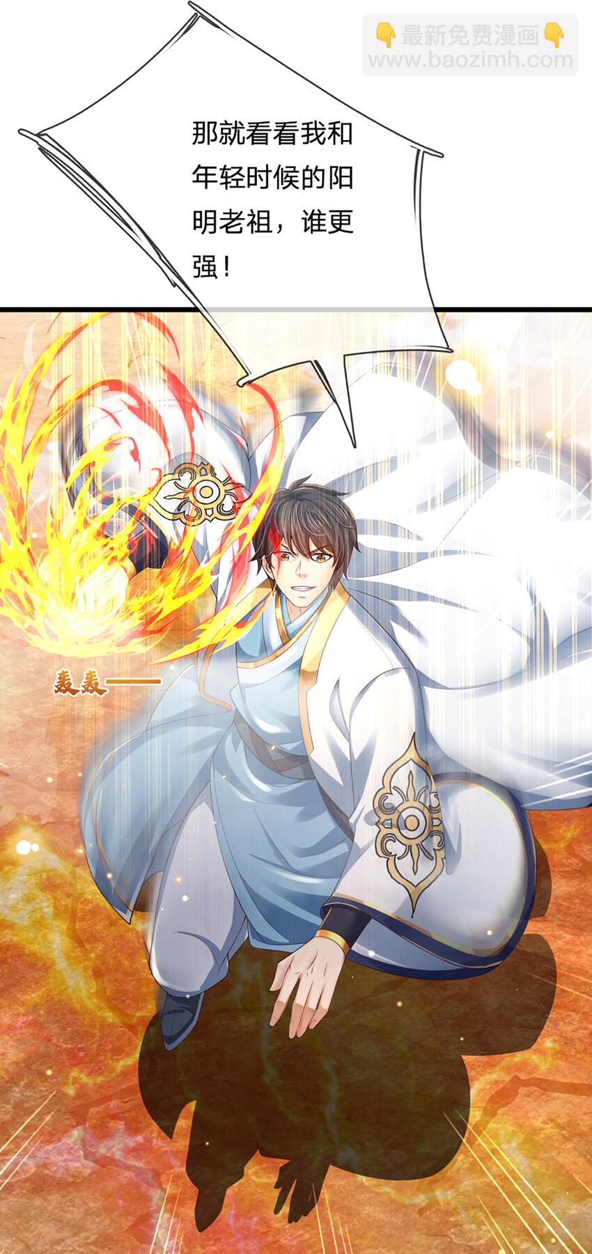 第249话 挑战！阳明老祖-第249话