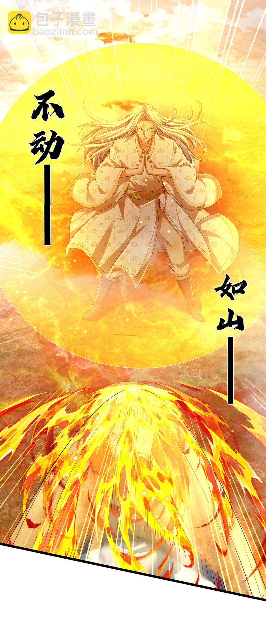 第249话 挑战！阳明老祖-第249话