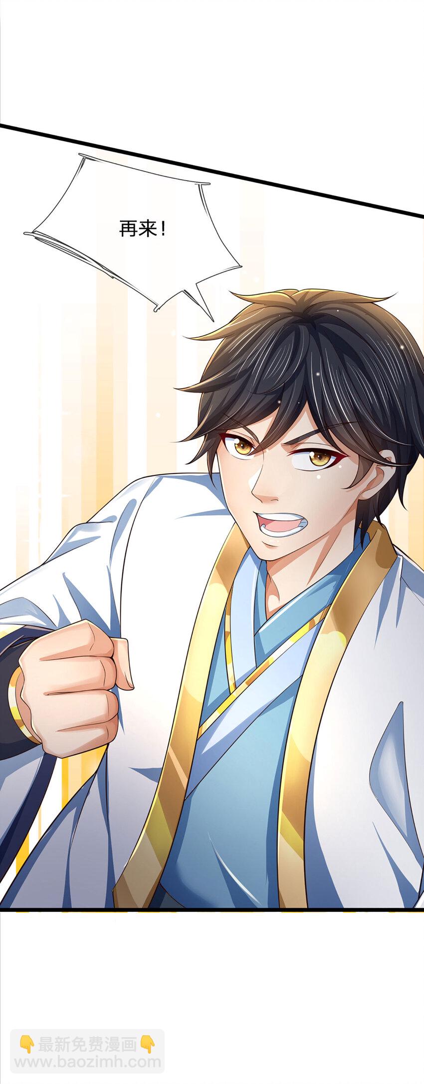 第249话 挑战！阳明老祖-第249话