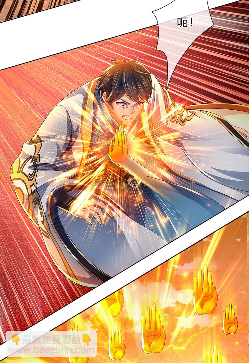 第249话 挑战！阳明老祖-第249话