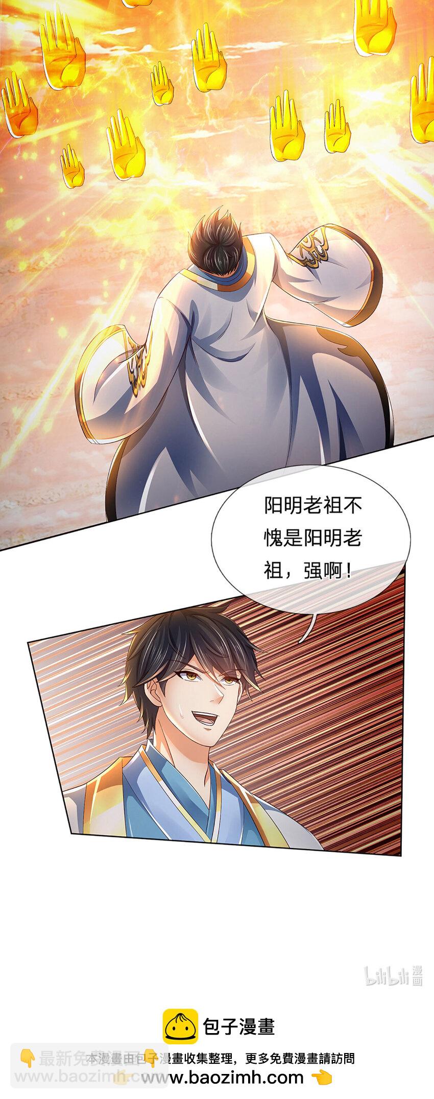 第249话 挑战！阳明老祖-第249话
