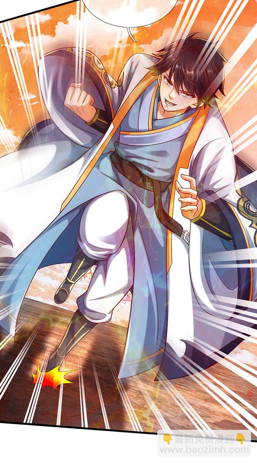 第249话 挑战！阳明老祖-第249话