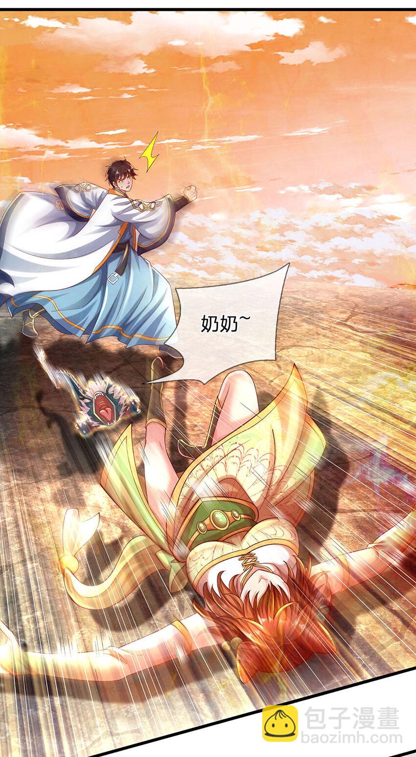 第249话 挑战！阳明老祖-第249话