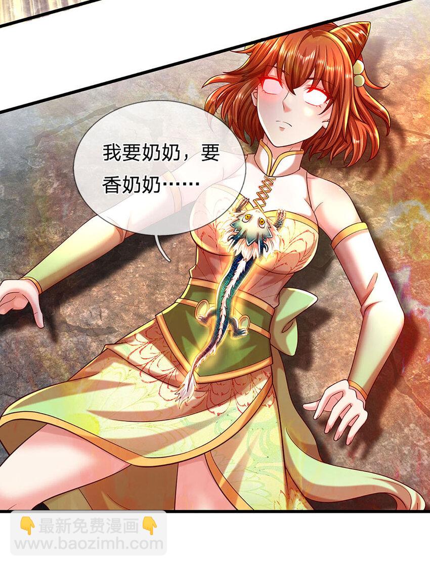 第249话 挑战！阳明老祖-第249话