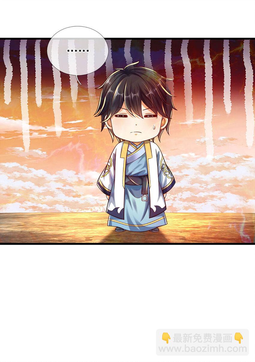 第249话 挑战！阳明老祖-第249话