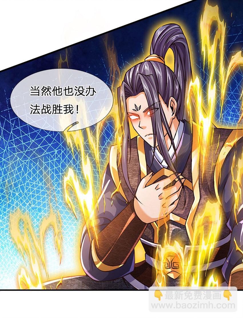 第251话 不坠秦伐天之名-第251话