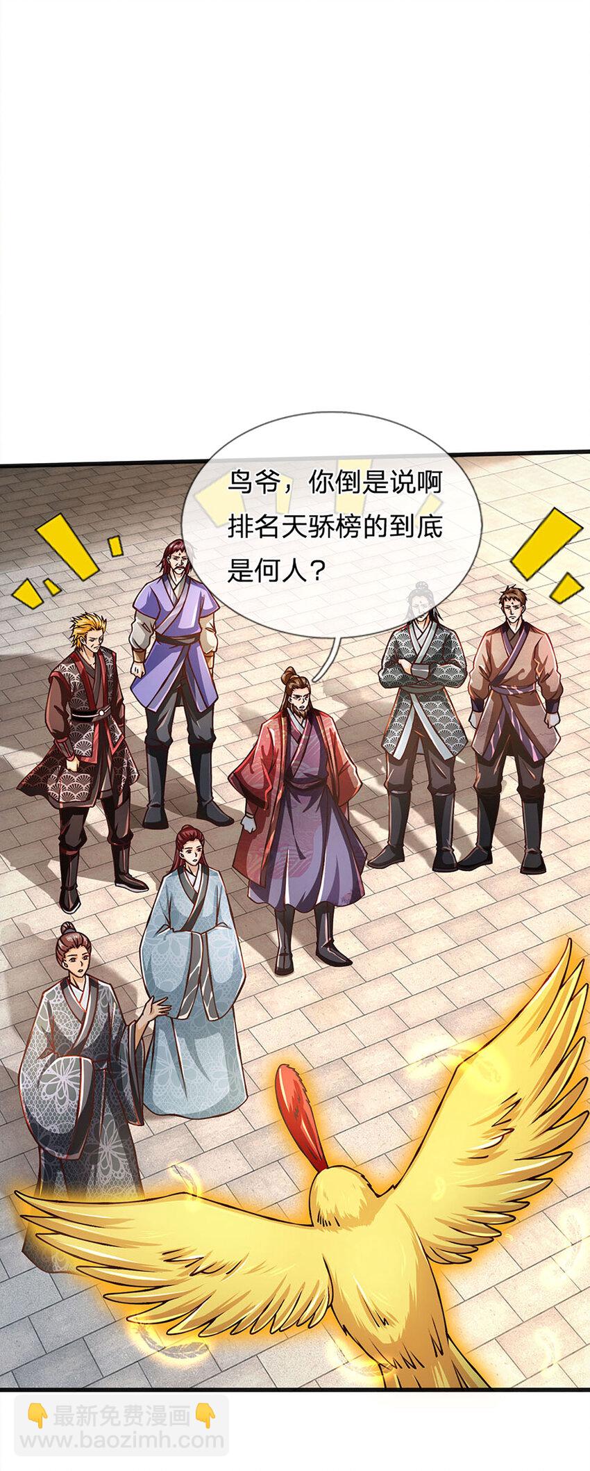 第251话 不坠秦伐天之名-第251话