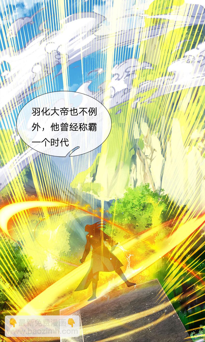 第251话 不坠秦伐天之名-第251话