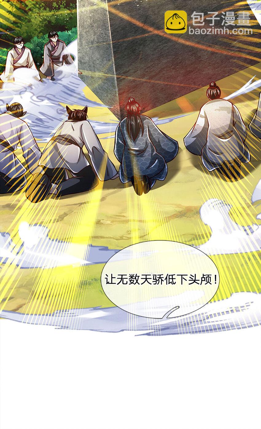 第251话 不坠秦伐天之名-第251话