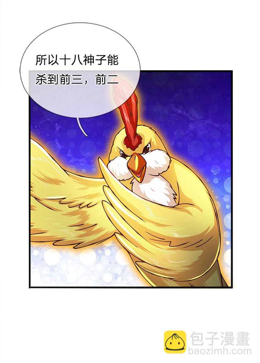 第251话 不坠秦伐天之名-第251话