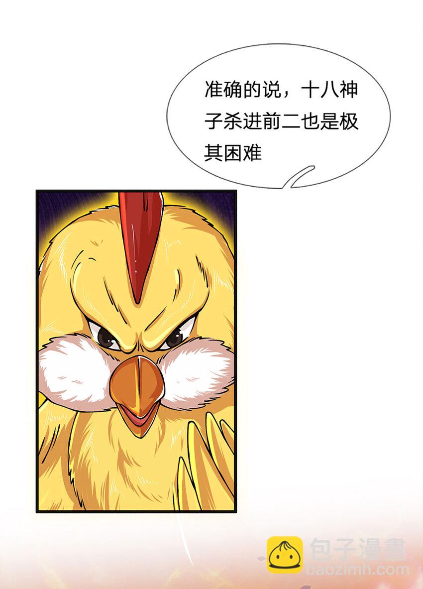 第251话 不坠秦伐天之名-第251话