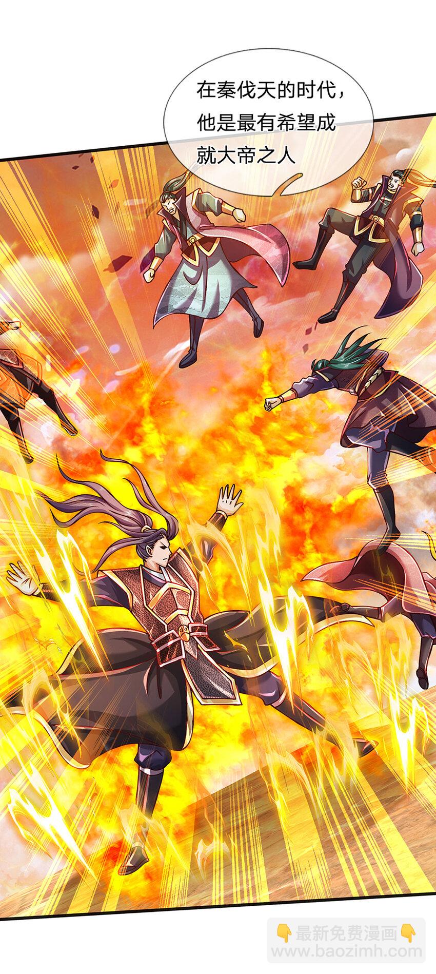 第251话 不坠秦伐天之名-第251话