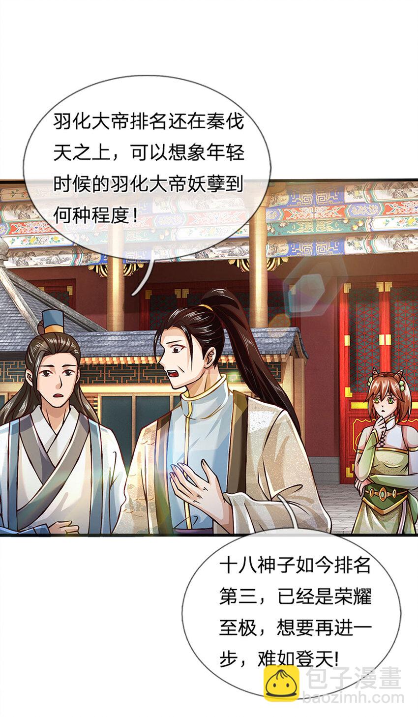 第251话 不坠秦伐天之名-第251话