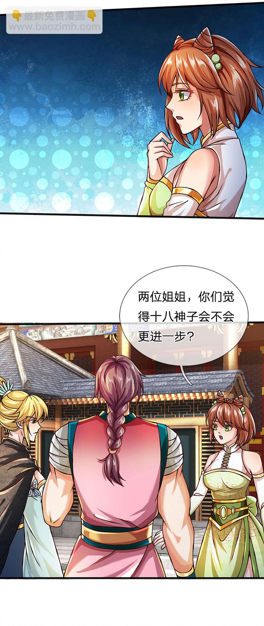第251话 不坠秦伐天之名-第251话