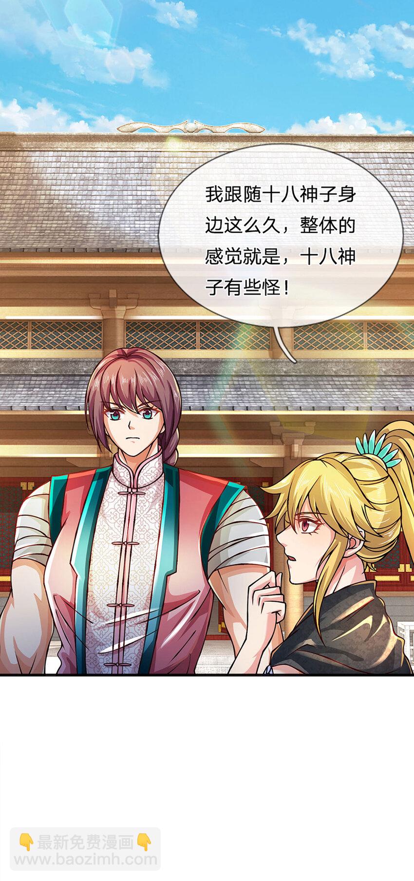 第251话 不坠秦伐天之名-第251话