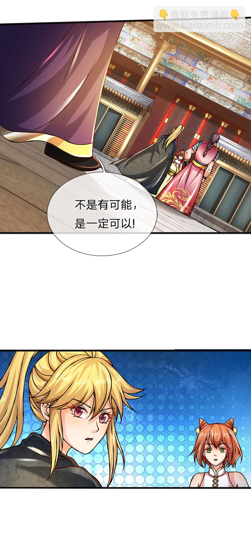 第251话 不坠秦伐天之名-第251话