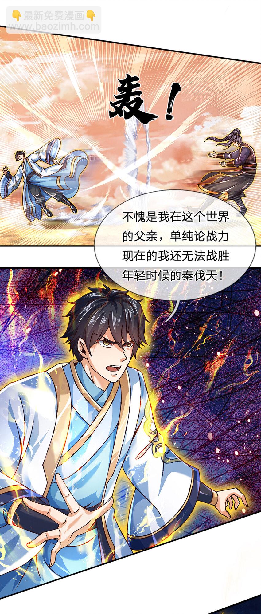 第251话 不坠秦伐天之名-第251话