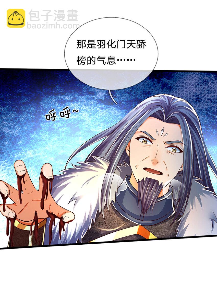 第253话 第三条大帝之路-第253话